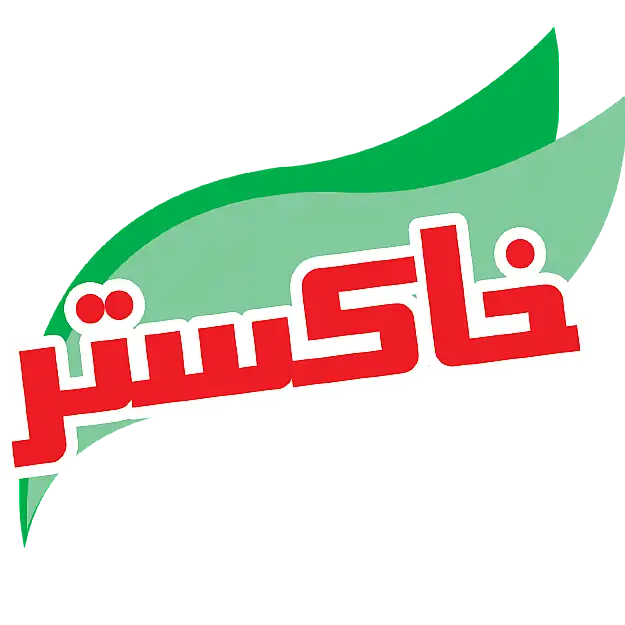 خاکستر