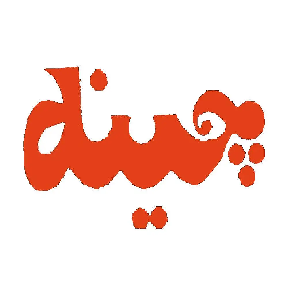 چینه