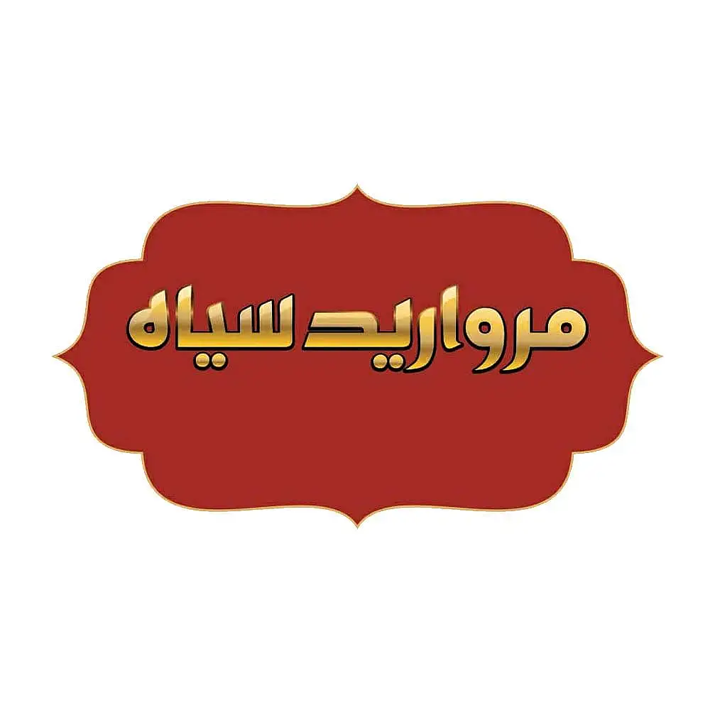 مروارید سیاه