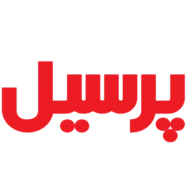 پرسیل