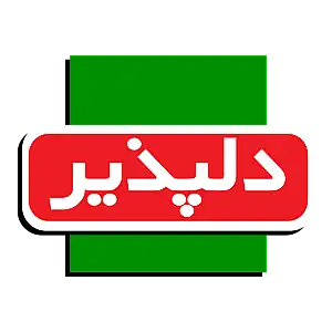 دلپذیر
