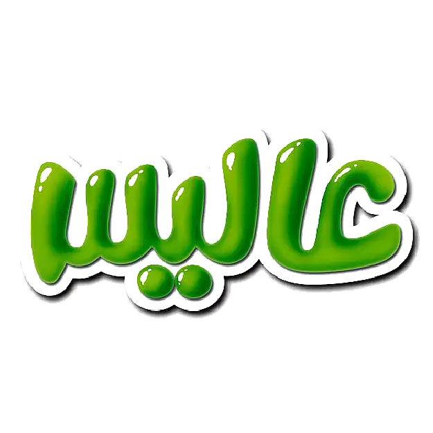 عالیس