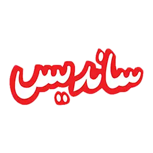 ساندیس