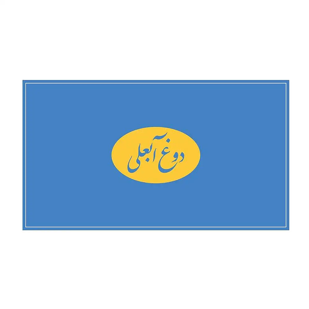 آبعلی