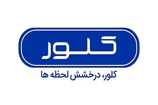 کلور
