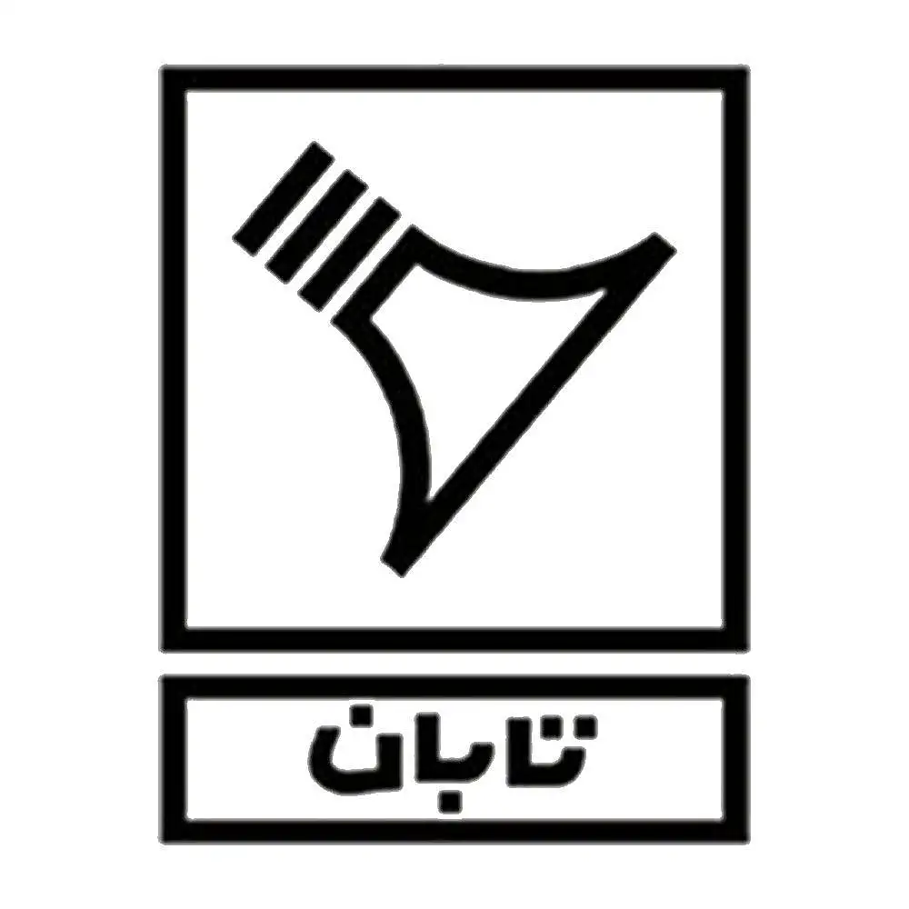 تابان