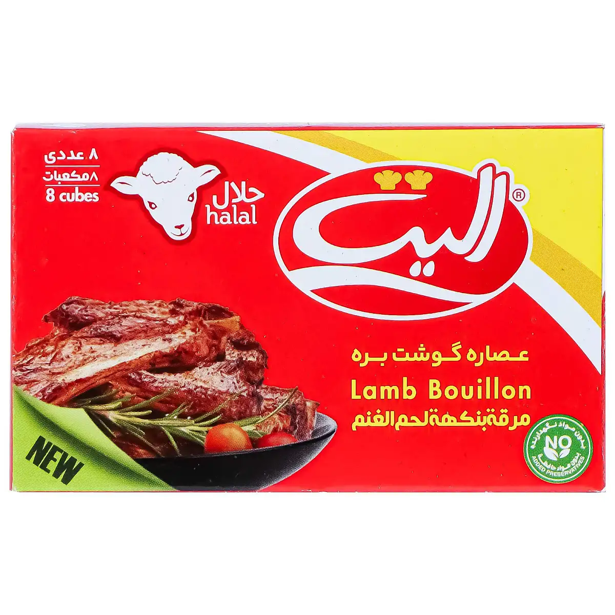 عصاره گوشت بره الیت 80 گرمی بسته 2 عددی