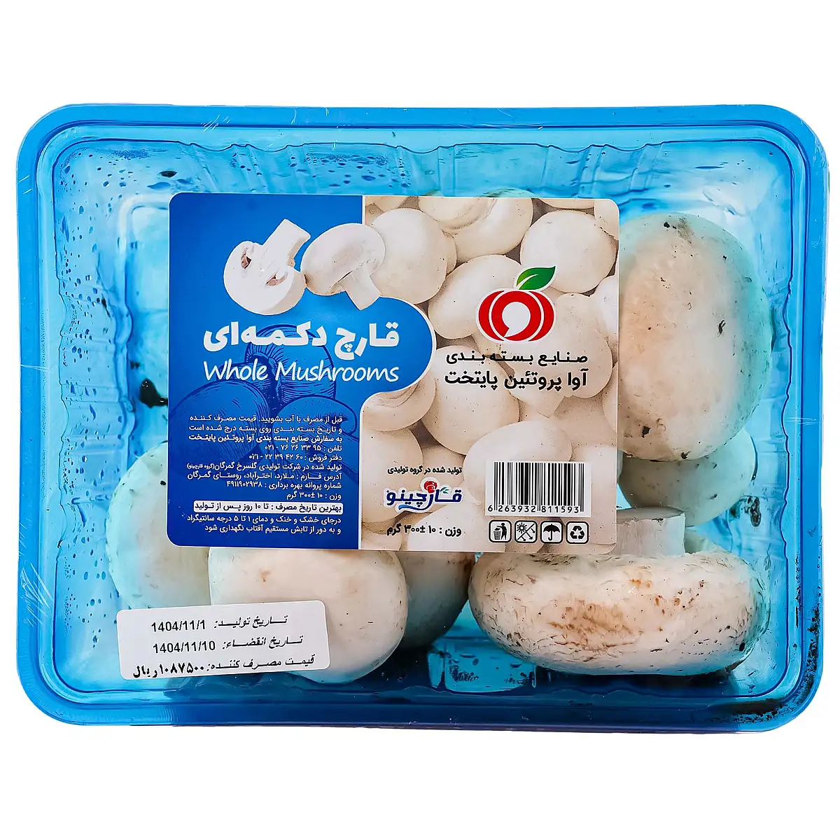 قارچ دکمه ای آوا پروتئین پایتخت 300 گرمی