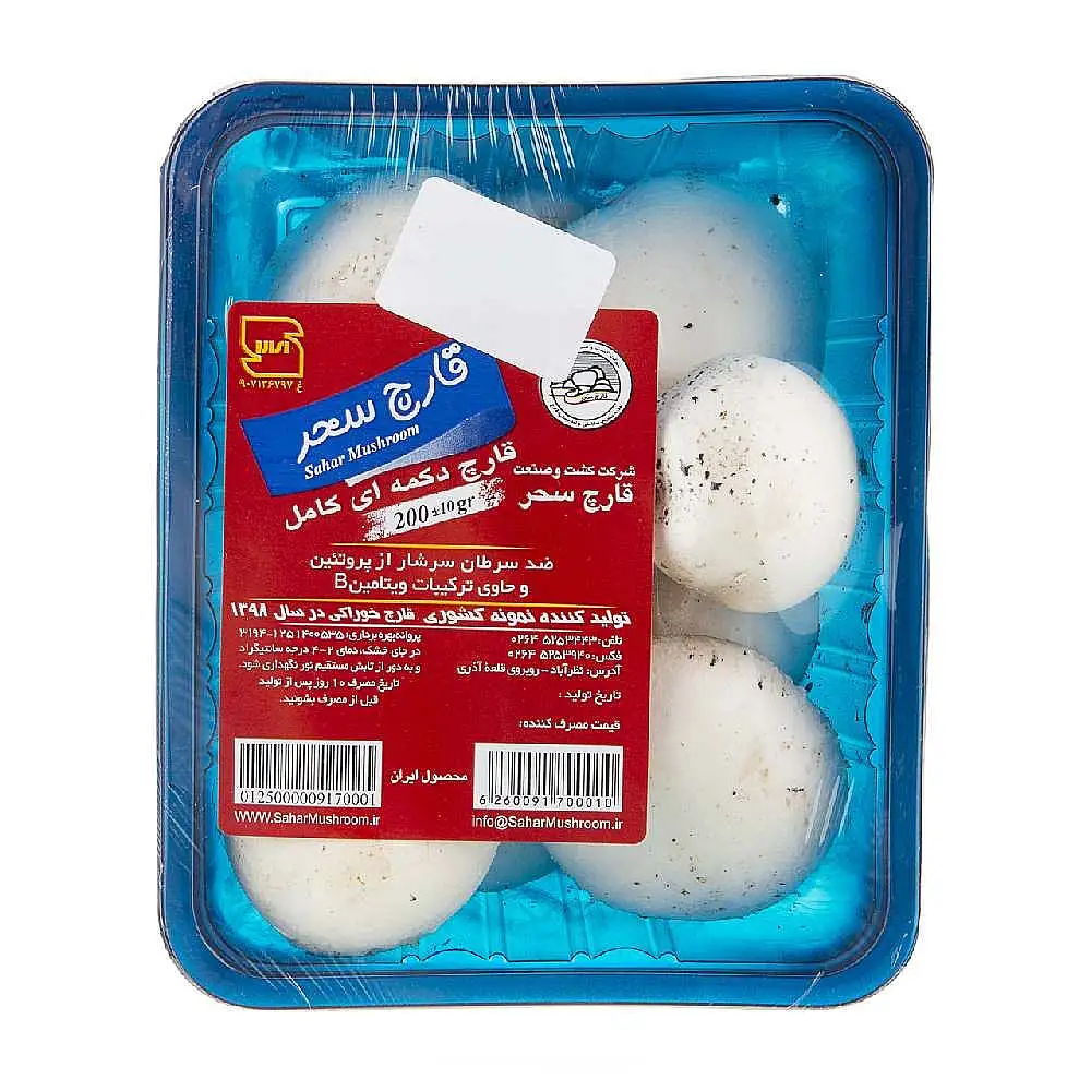 قارچ دکمه ای کامل 200 گرمی سحر
