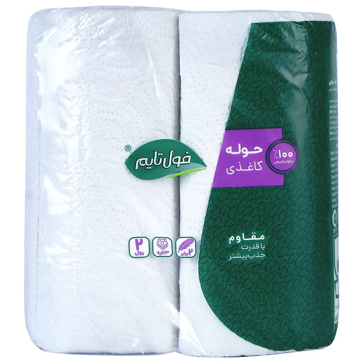 پک دستمال حوله ای سه لایه فول تایم 2 عددی بسته 3 عددی