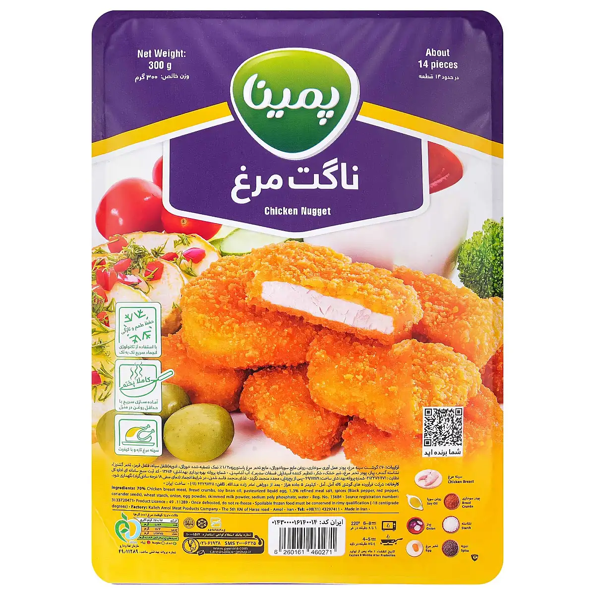 ناگت مرغ منجمد نیمه آماده پمینا 300 گرمی 