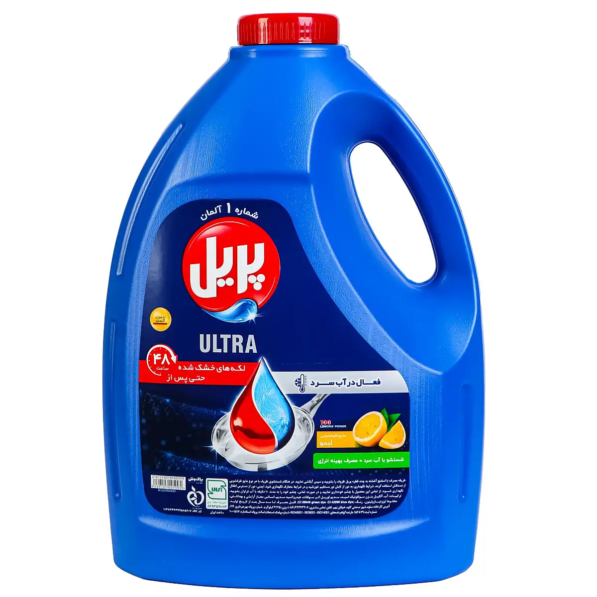 پک مایع ظرفشویی پریل مدل Ultra با رایحه لیمو 3.75 لیتری بسته 3 عددی