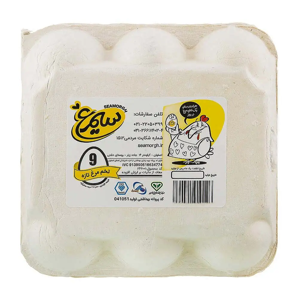 تخم مرغ ممتاز سیمرغ بسته 9 عددی