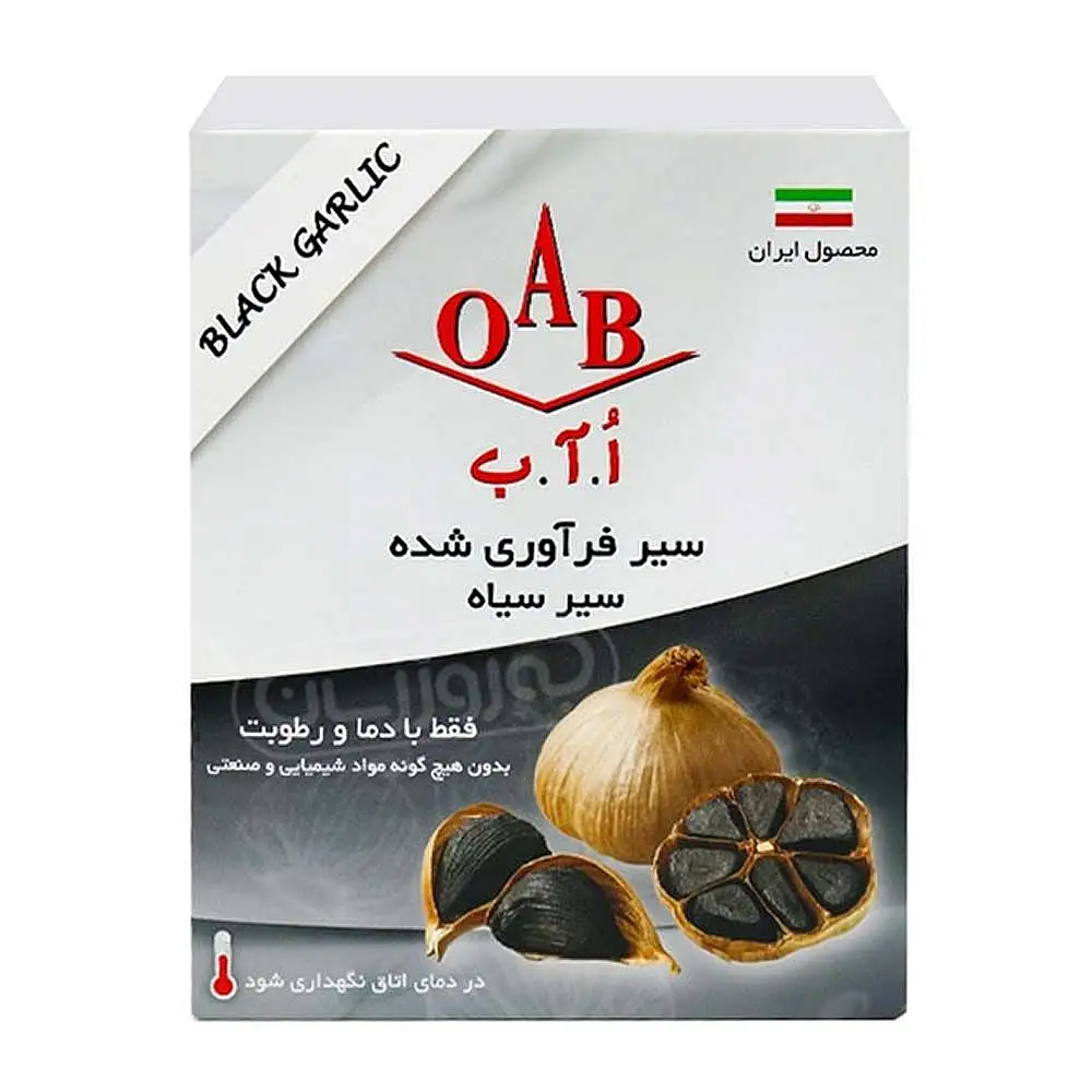سیر سیاه اٌ.آ.ب 200 گرمی