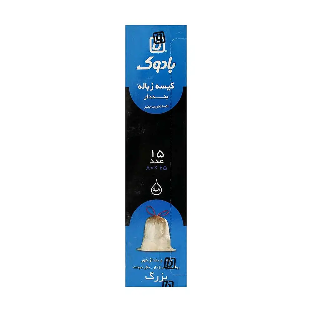 کیسه زباله بنددار بزرگ 65*80بادوک 