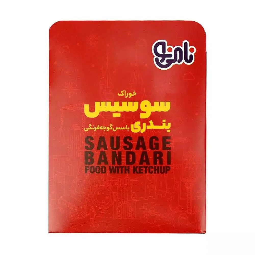 خوراک سوسیس بندری باسس گوجه فرنگی نامی نو 200 گرمی