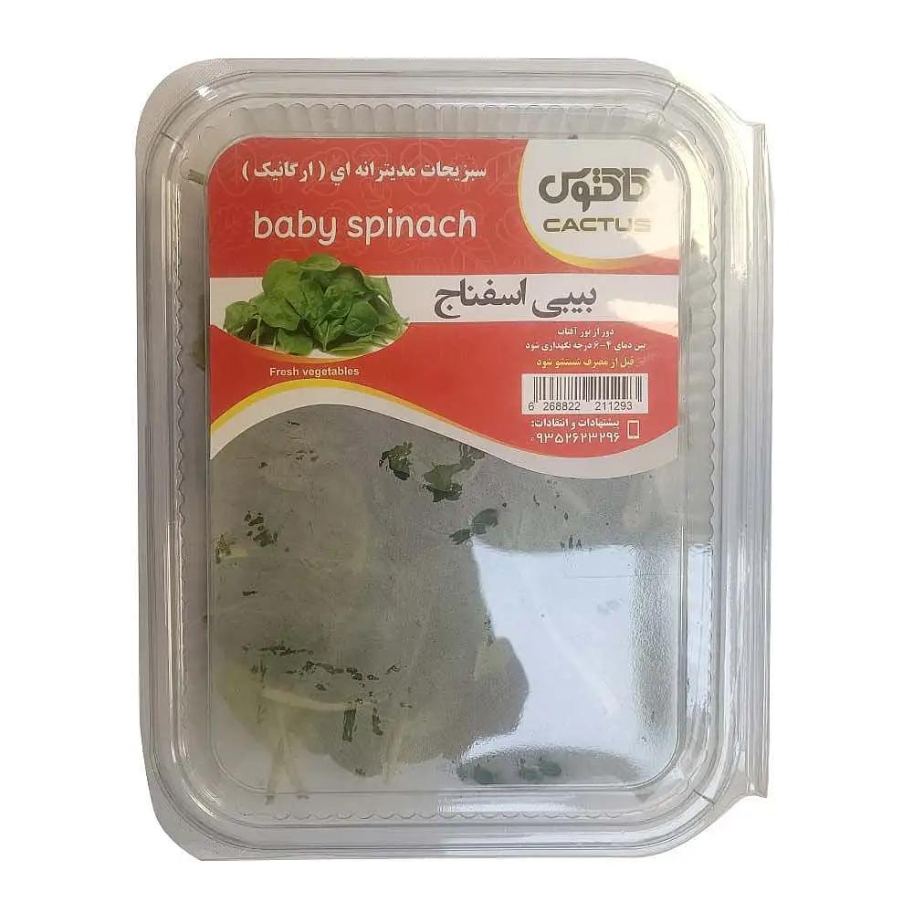 سبزي بي بي اسفناج کاکتوس 100 گرمی