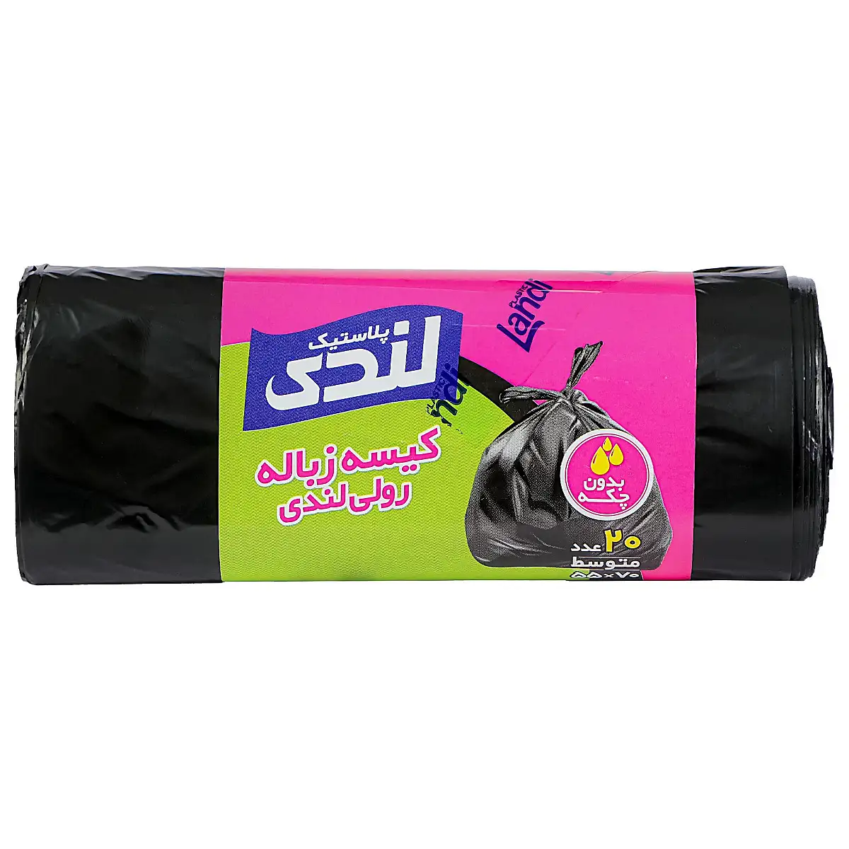 کیسه زباله متوسط 70*55 20 عددی لندی بسته 2 عددی