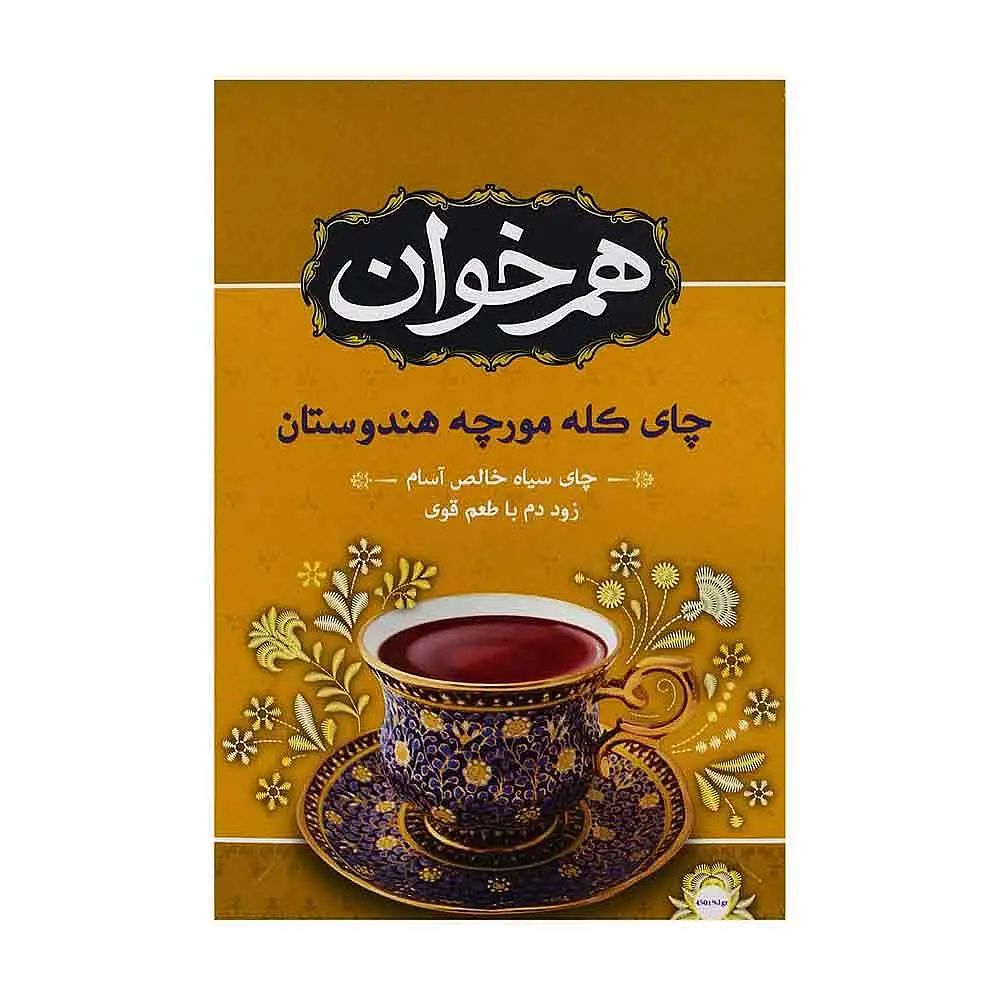 چای کله مورچه هند هم خوان 450 گرمی بسته 2 عددی