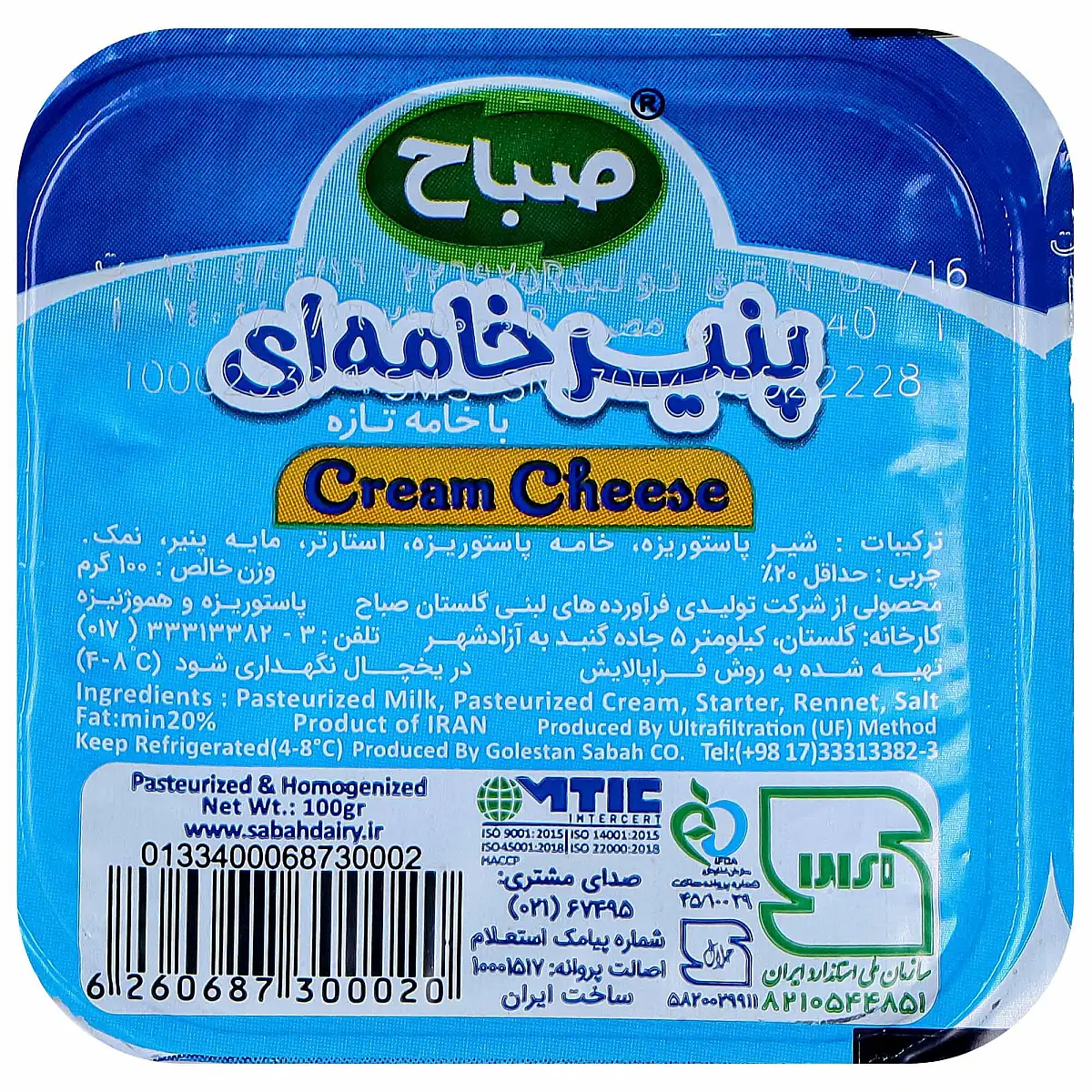پنیر خامه ای صباح 100 گرمی