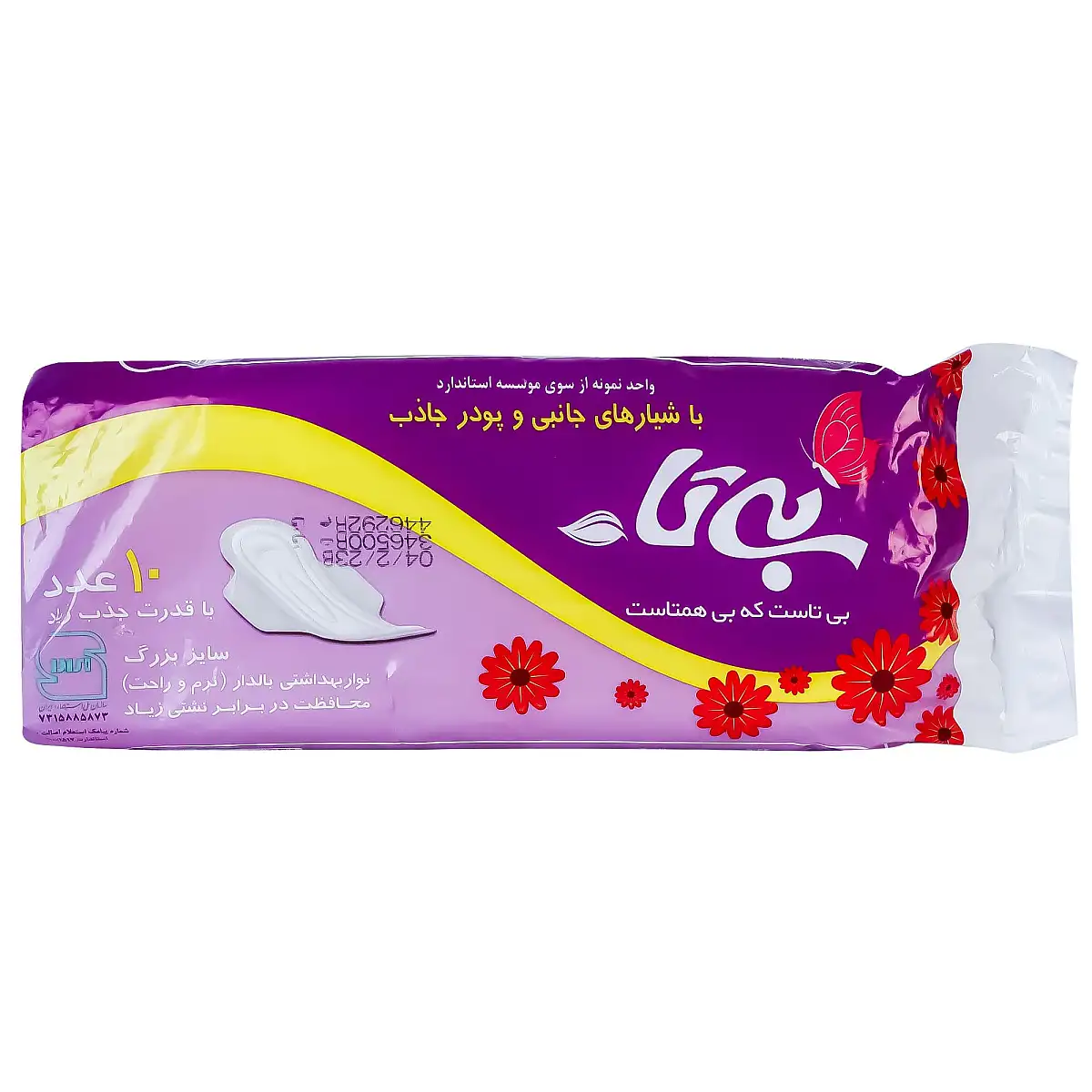 پک نوار بهداشتی بالدار بی تا پنبه ای سایز بزرگ 10 عددی بسته 4 عددی
