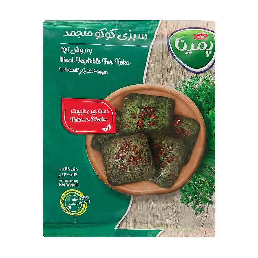 سبزی کوکو منجمد پمینا 400 گرمی
