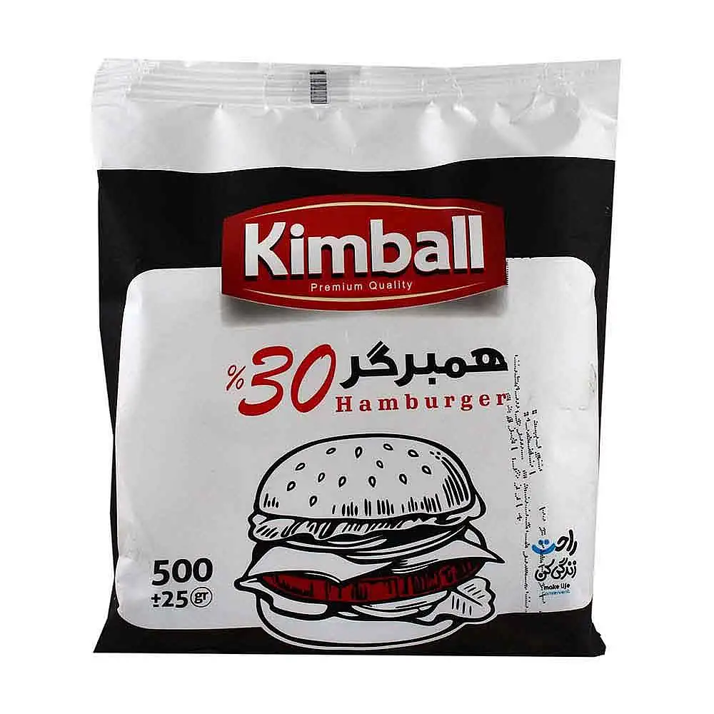 همبرگر 30% گوشت قرمز کیمبال 500 گرمی