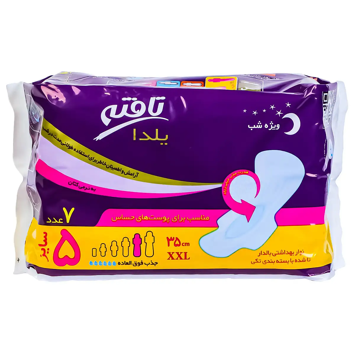 نوار بهداشتی تافته مدل یلدا ویژه شب سایز 5 تعداد 7 عددی