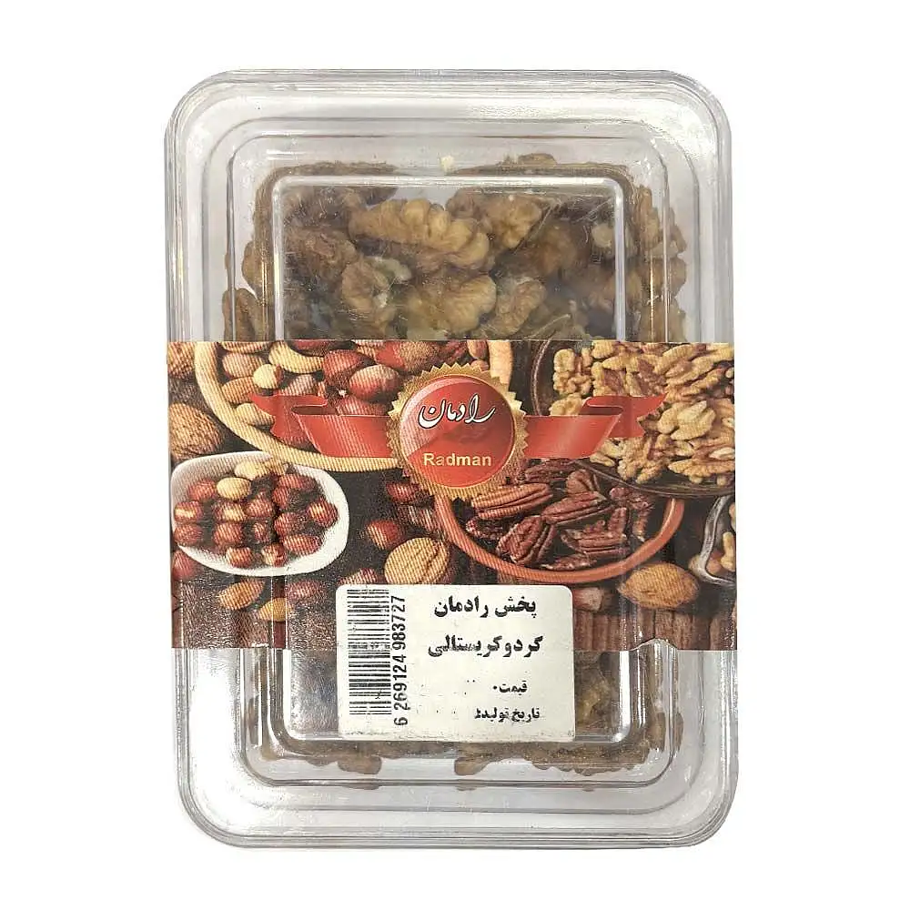 مغز گردو رادمان 100 گرمی