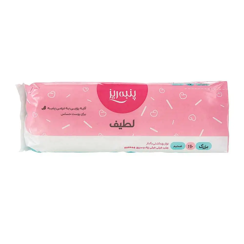 پک نوار بهداشتی پنبه ریز مدل لطیف Soft سایز بزرگ 10 عددی بسته 4 عددی