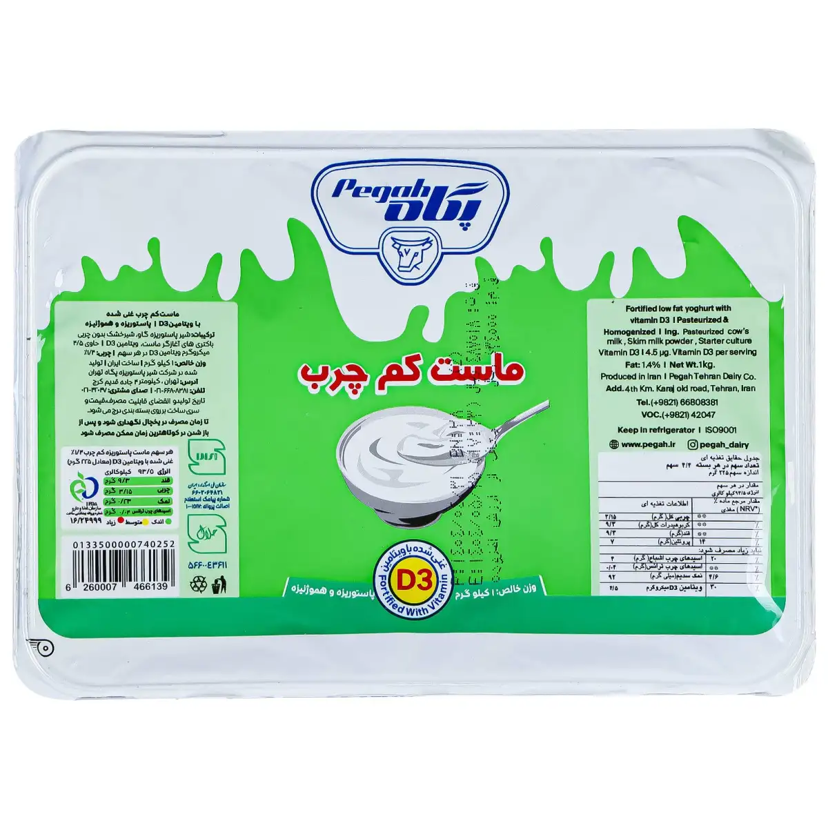 پک ماست آرسیل کم چرب پگاه 1 کیلوگرمی بسته 3 عددی