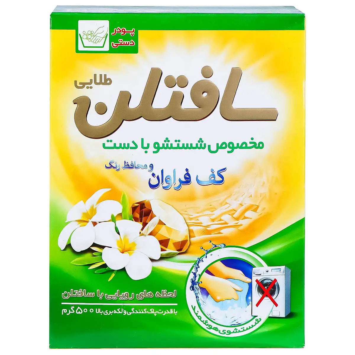 پک پودر لباسشویی دستی سافتلن 500 گرمی بسته 6 عددی