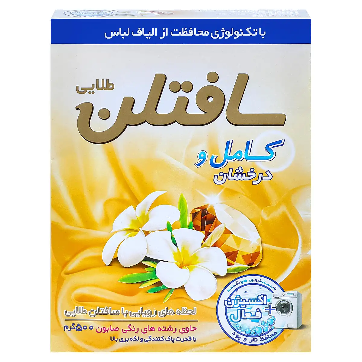 پک پودر ماشین لباسشویی سافتلن مدل طلایی 500 گرمی بسته 4 عددی