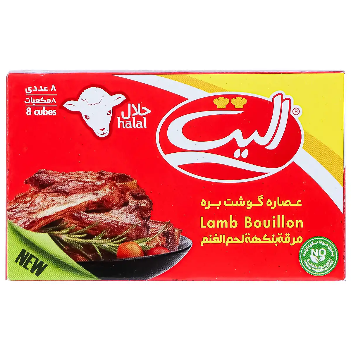 عصاره گوشت بره الیت 10 گرمی بسته 8 عددی