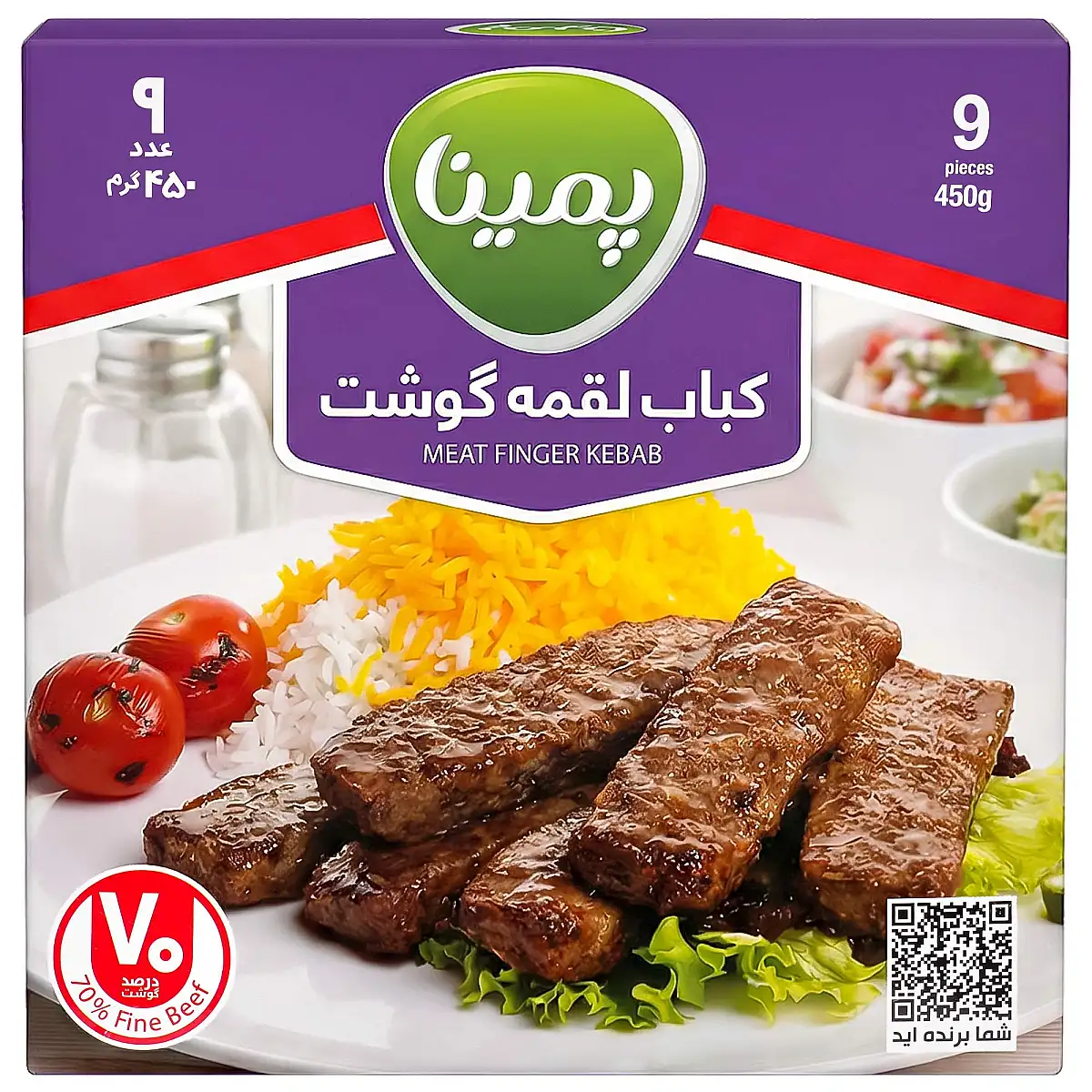 کباب لقمه گوشت70% گوشت قرمز پمینا 450 گرمی