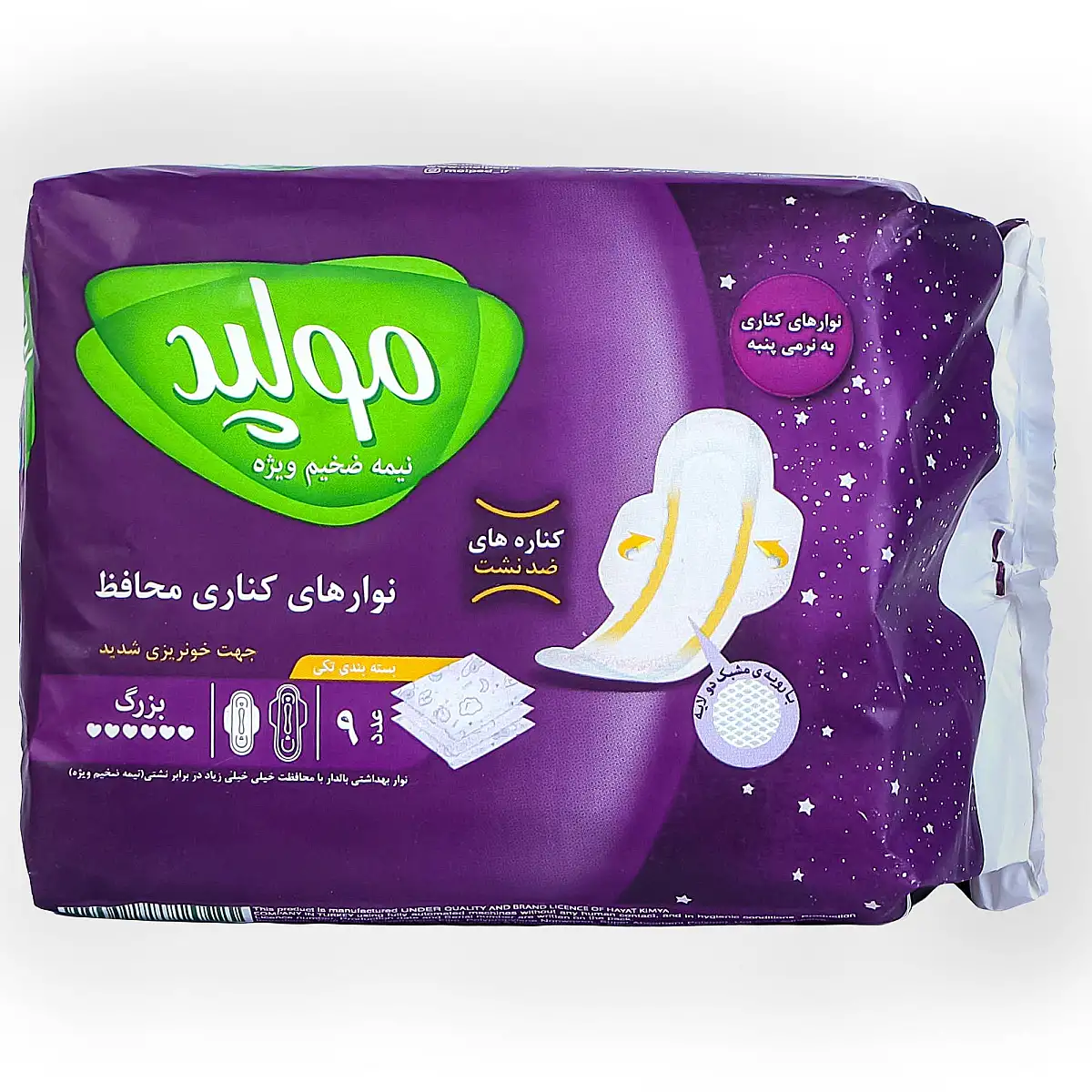 نوار بهداشتی مولپد نیمه ضخیم سایز بزرگ 9 عددی