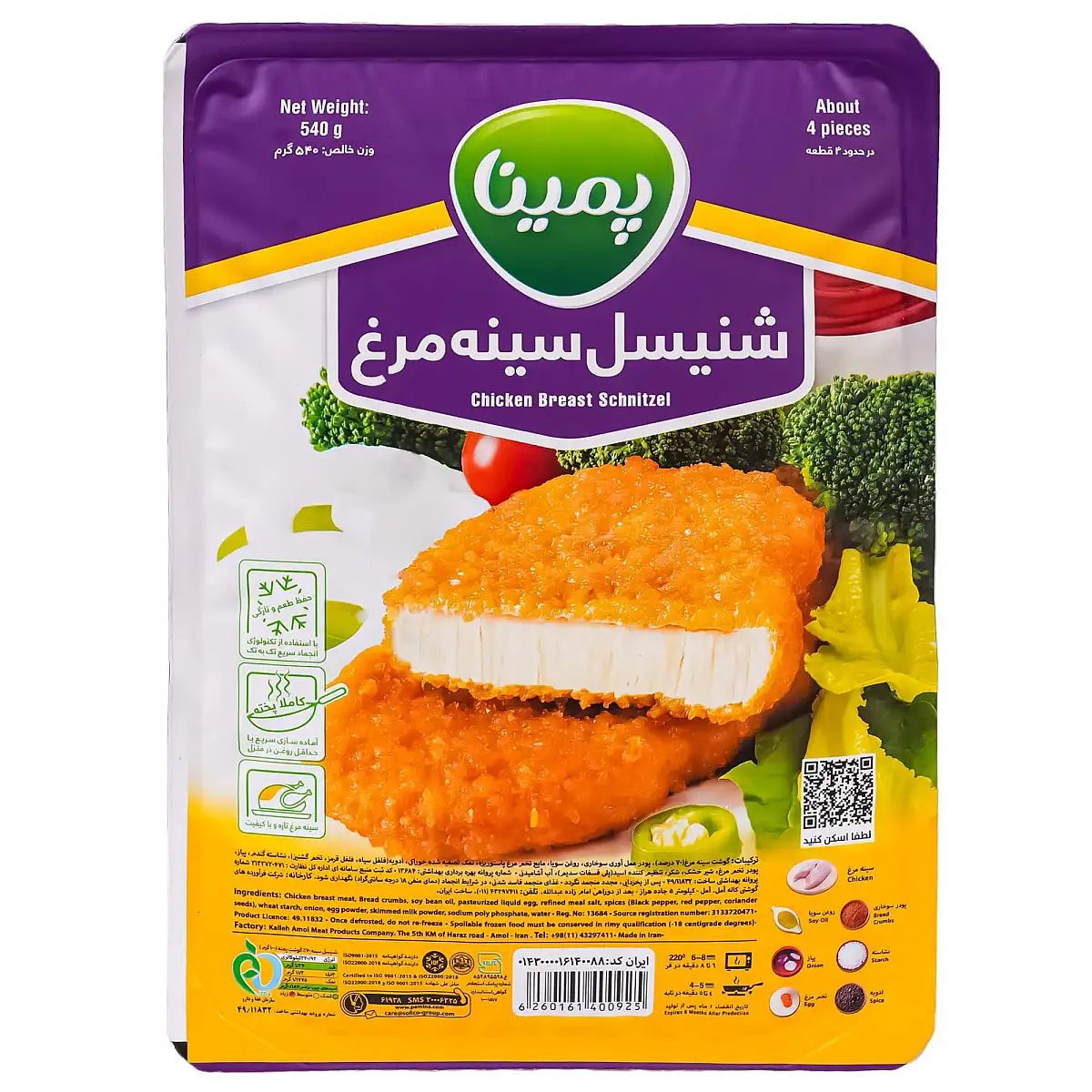 شنیسل مرغ پمینا 540 گرمی
