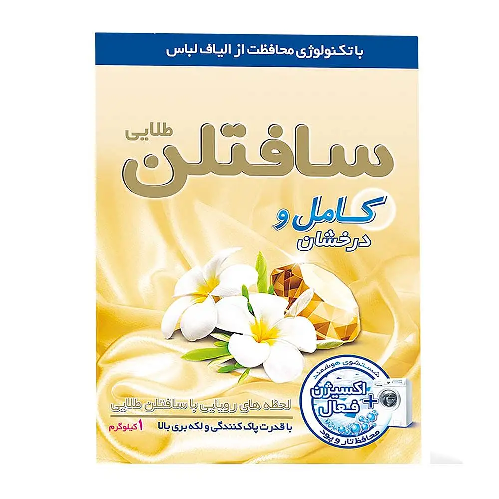 پودر لباسشویی ماشینی سافتلن 1 کیلوگرمی بسته 2 عددی