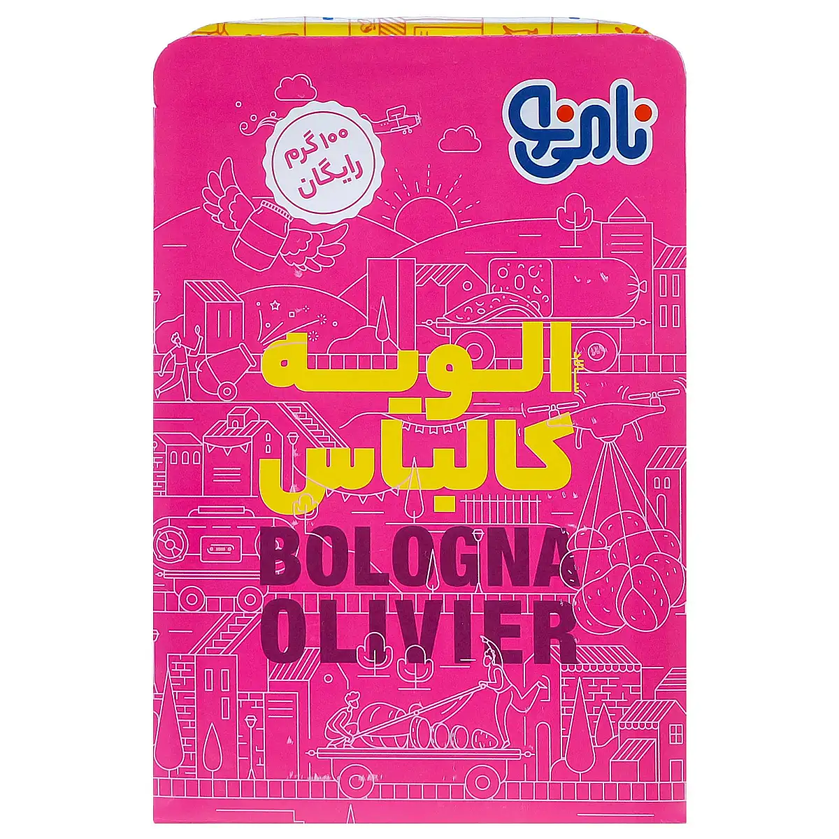 الویه ژامبون 500 گرمی نامی نو