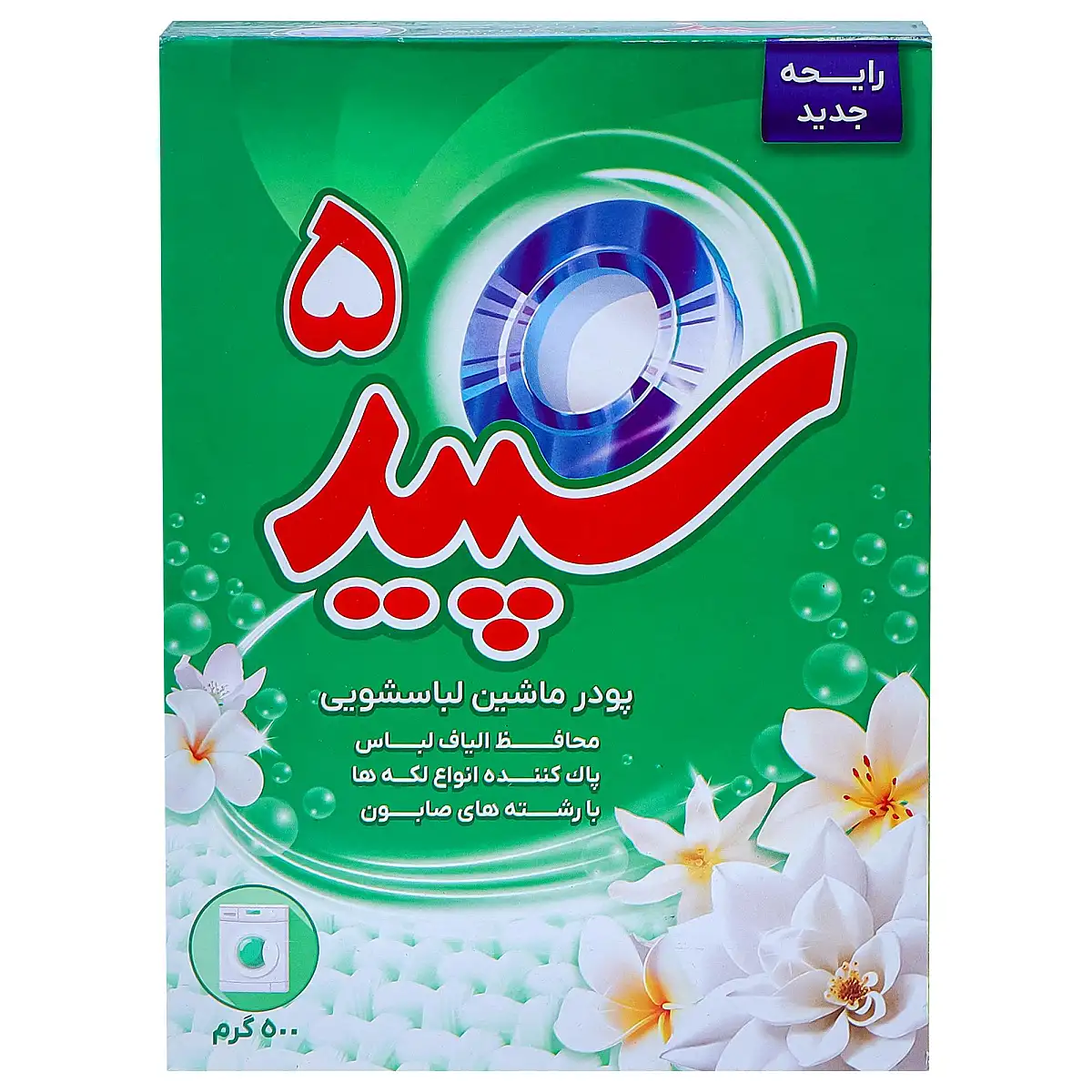پک پودر ماشین لباسشویی سپید 5 وزن 500 گرم بسته 4 عددی