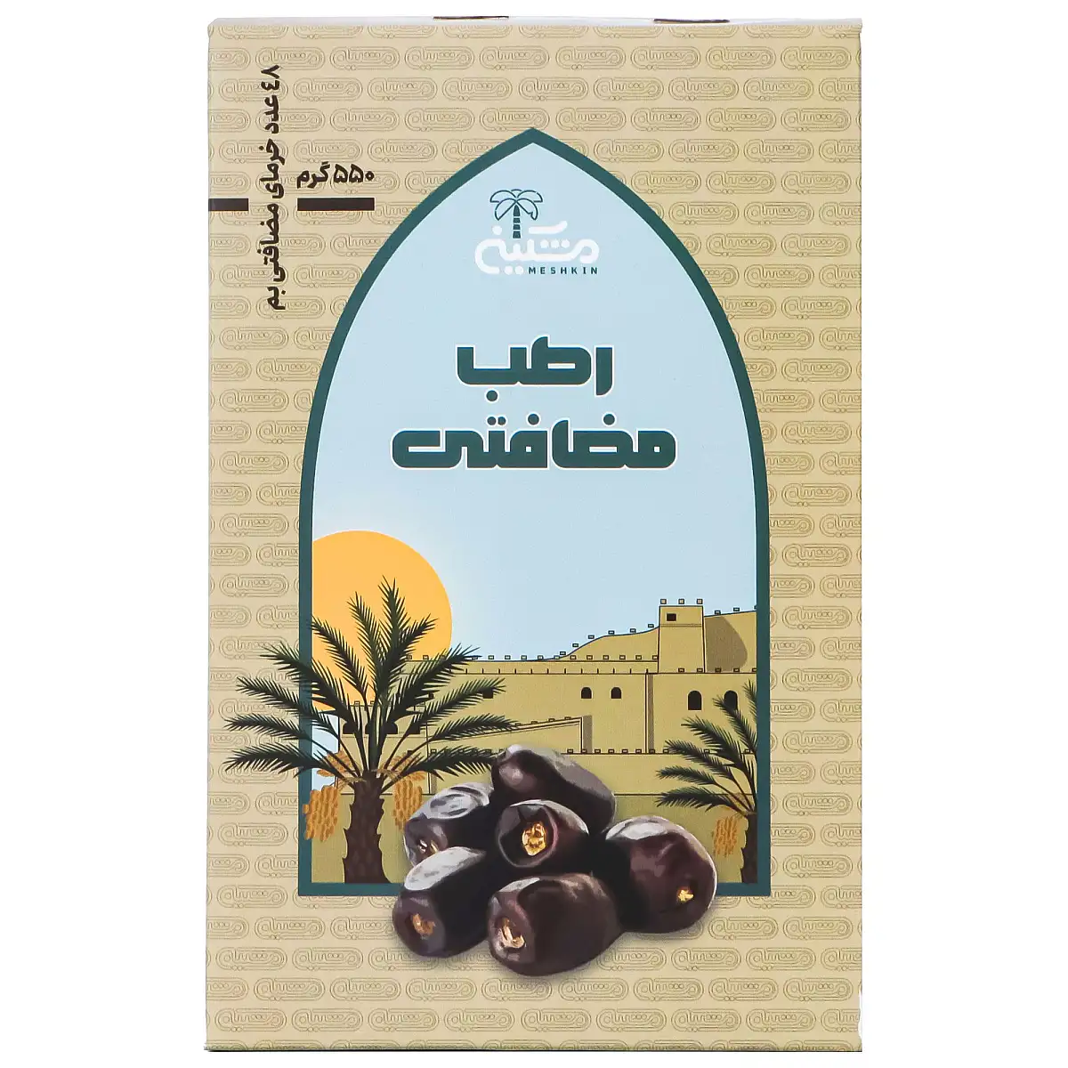 پک خرما مضافتی مشکین 550 گرمی بسته 3 عددی
