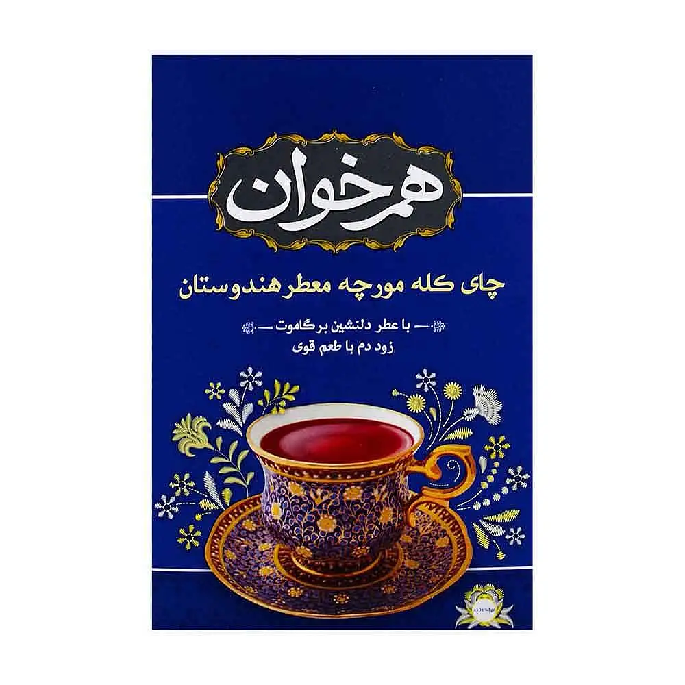 چای سیاه کله مورچه ای معطر هندوستان هم خوان 450 گرمی