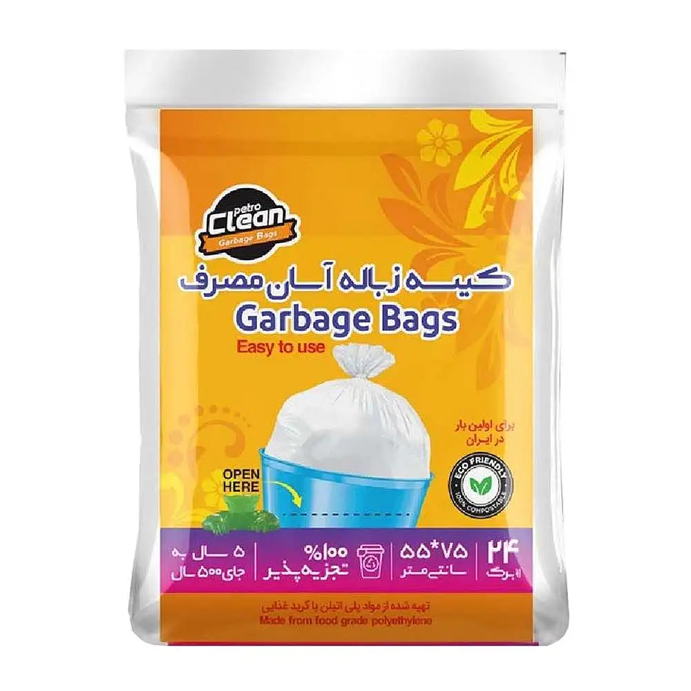 کیسه زباله پتروکلین آسان مصرف سایز 55 در 75 سانتی متر 24 عددی