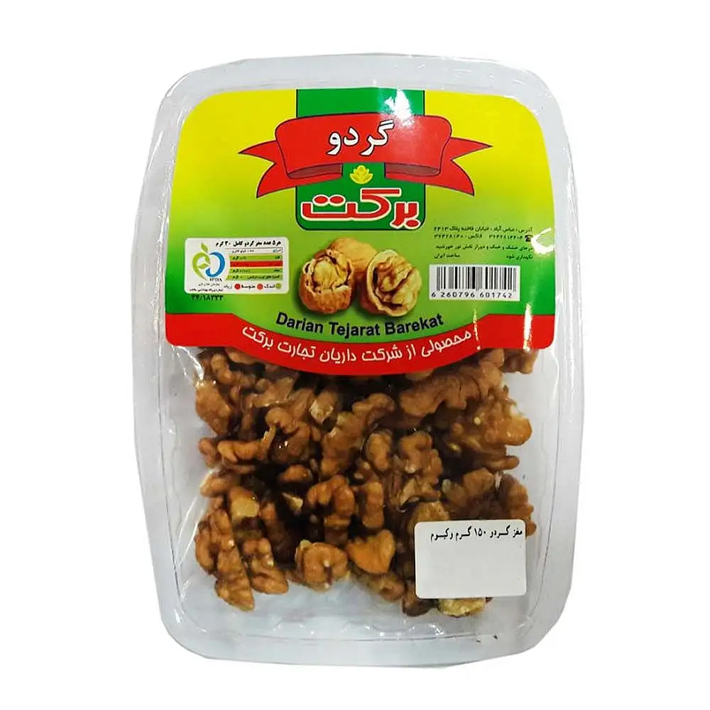 مغز گردو برکت 150 گرمی