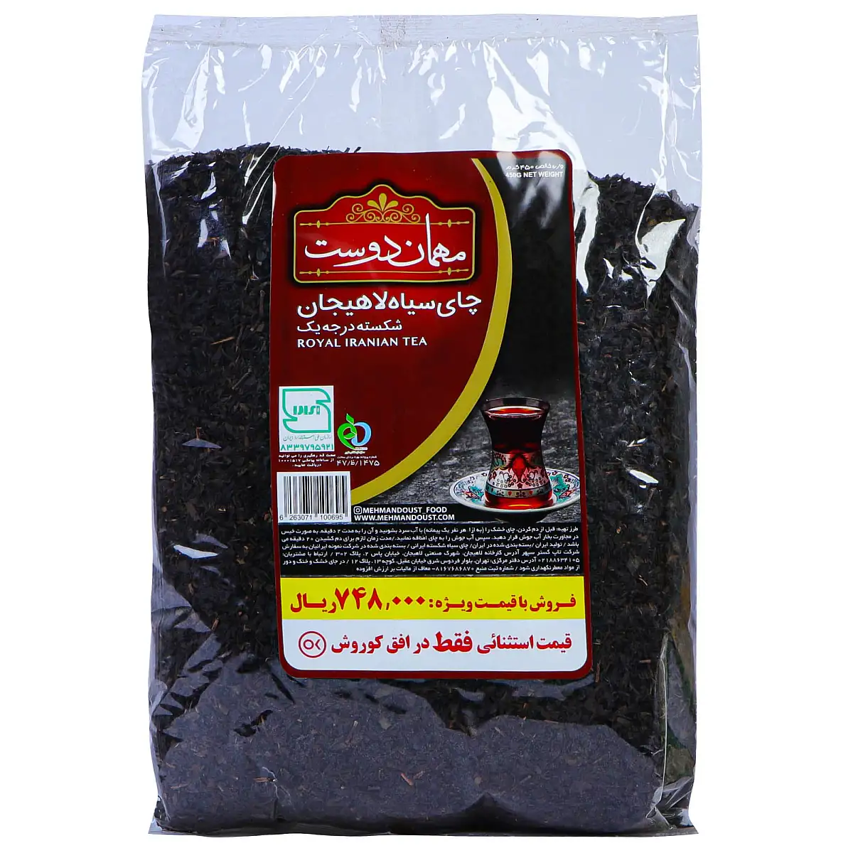 پک چاي درجه یک ایرانی مهماندوست 450 گرمی بسته 3 عددی