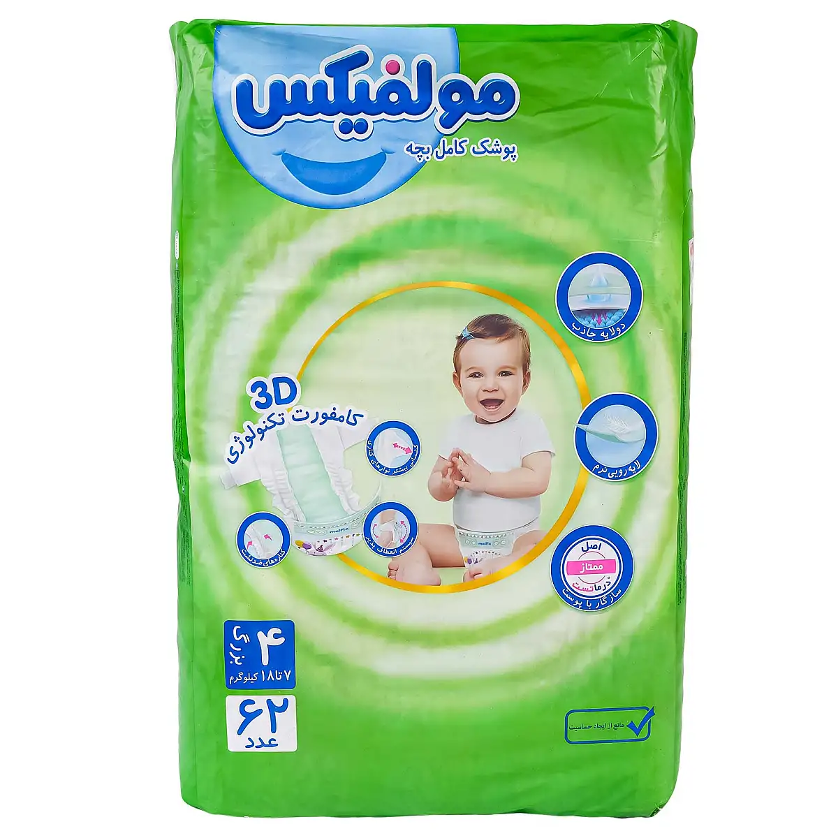 پوشک بچه اقتصادی سه بعدی سایز چهار 62 عددی مولفیکس بسته 2 عددی