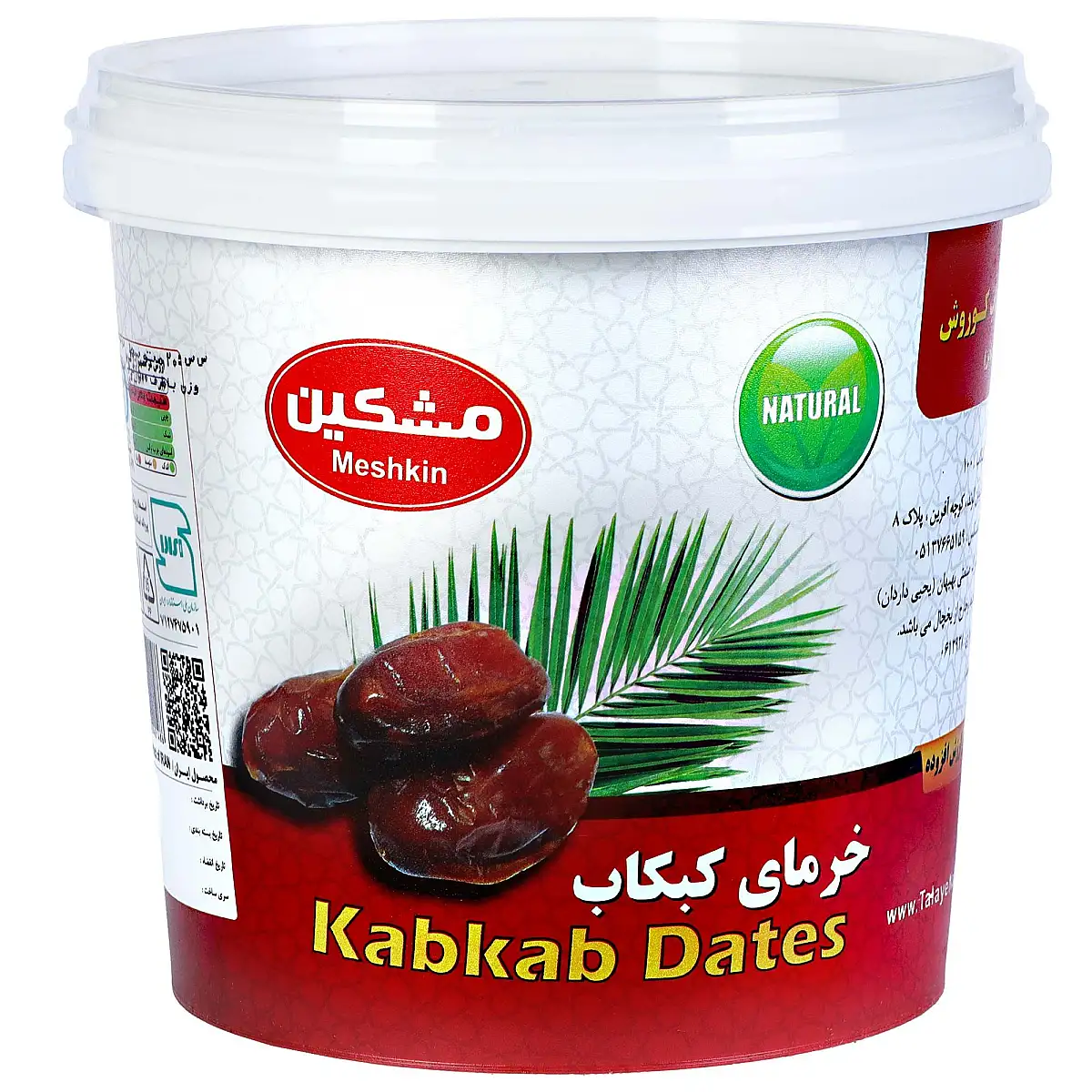 پک خرما کبکاب مشکین 1.5 کیلوگرمی بسته 3 عددی