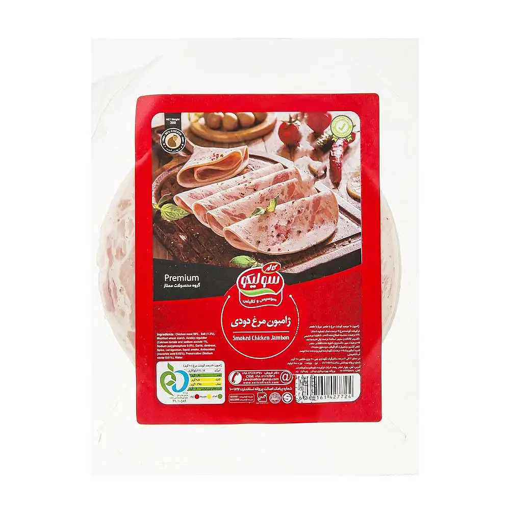 ژامبون مرغ دودی 90% سولیکو 300 گرمی 