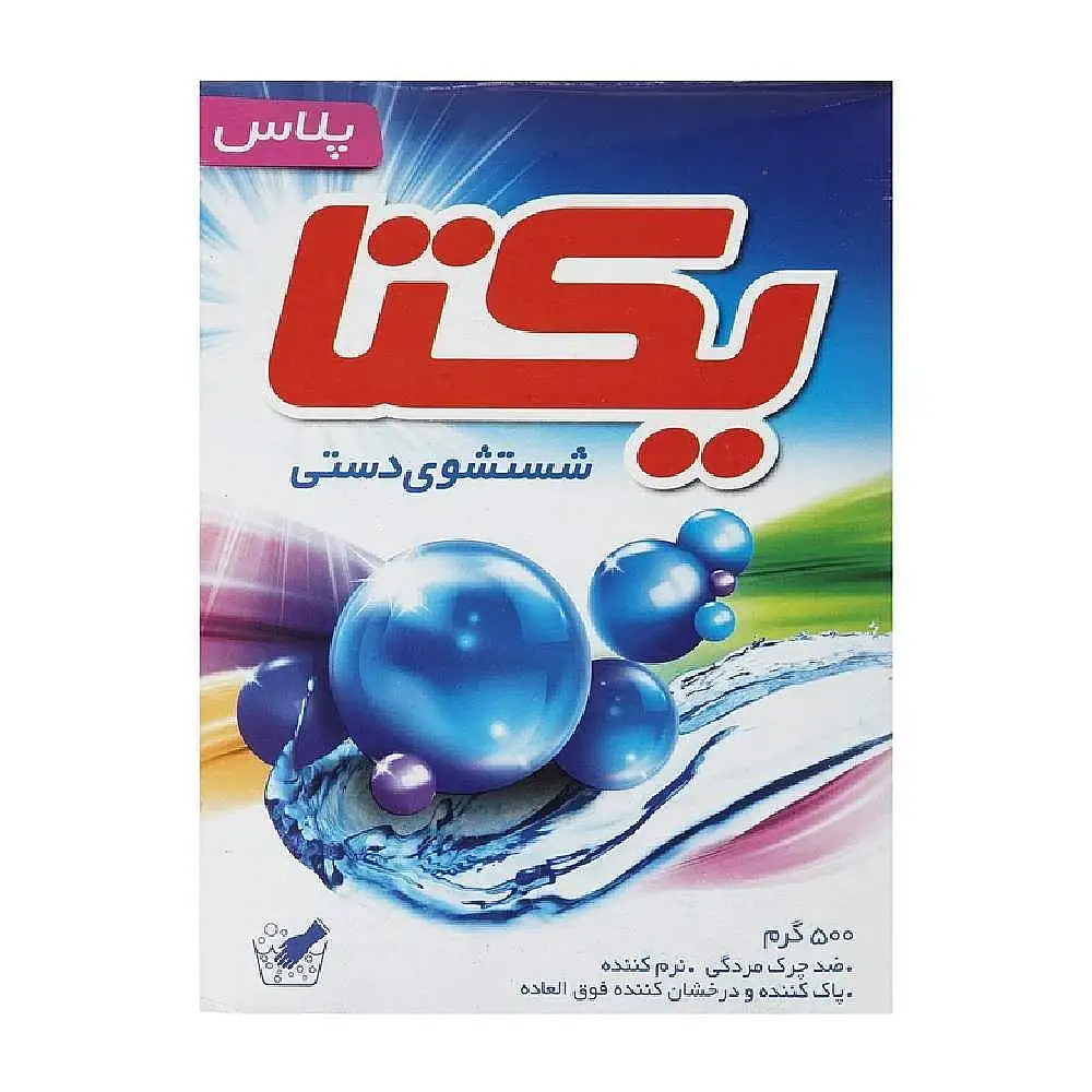 پودر لباسشویی دستی یکتا 500 گرمی بسته 2 عددی
