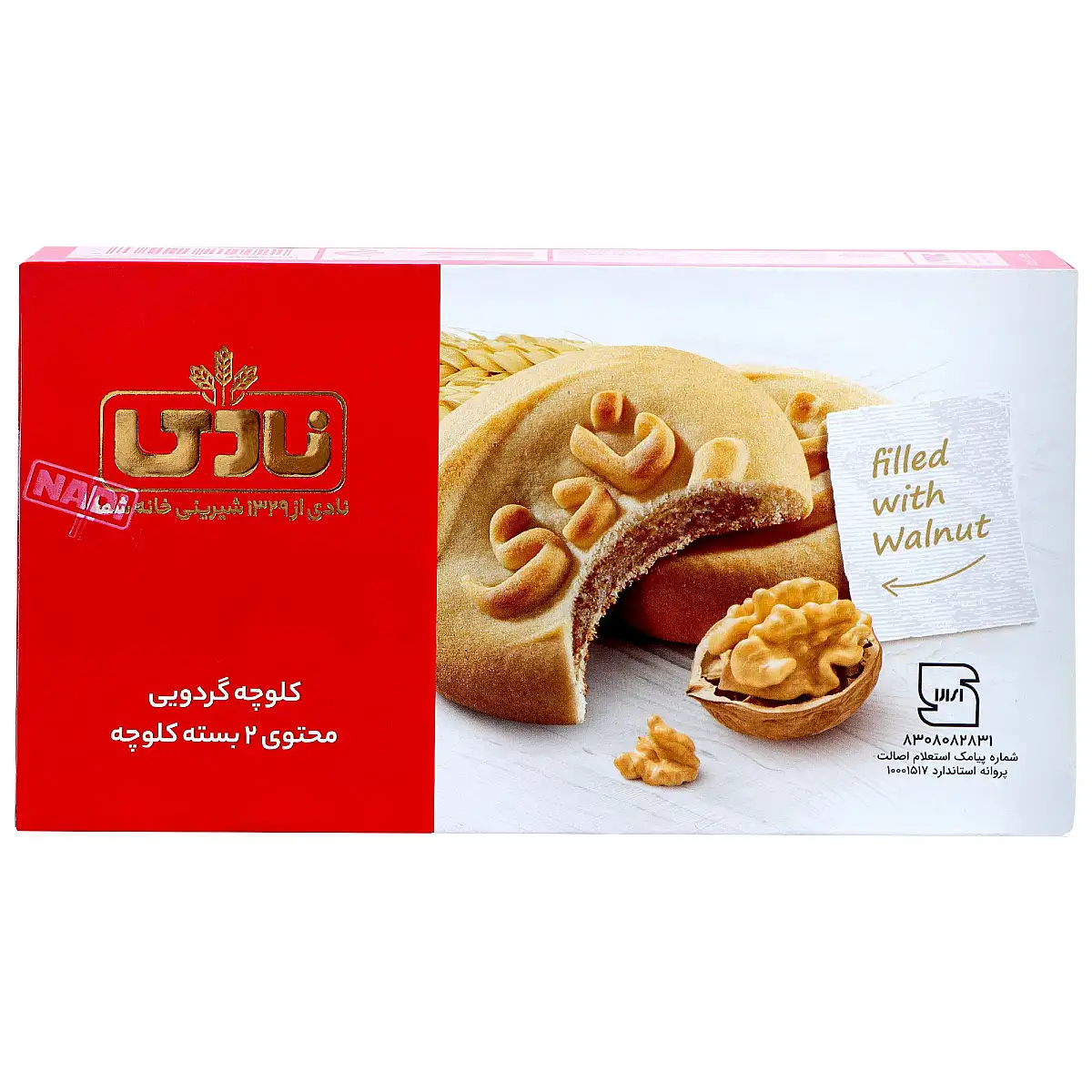 پک کلوچه گردویی جعبه ای نادی 200 گرمی بسته 3 عددی